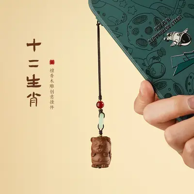 Zodiac Rat Sandalwood Pendant for Men Women Mobile Chain