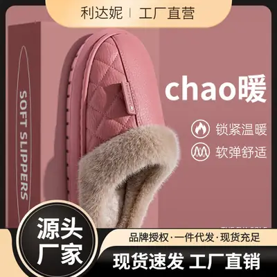 Men's Leather Cotton Winter Slippers Thick Bottom Non-Slip Waterproof