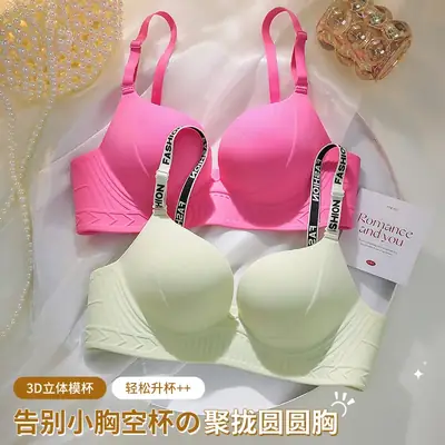 Pink Seamless Gathered Underwear Small Chest Not Empty Cup Anti-Gravity Lifting