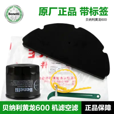 Benelli TNT899 Air Filter Element Oil Filter