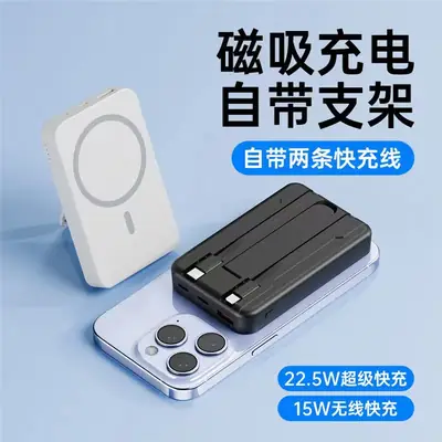 New mini magsafe magnetic wireless charging treasure PD fast charging 20w self-belt line fast charging mobile power bracket