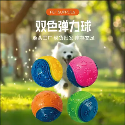 Factory direct sales two-color footprint pet ball sound relief molars bite-resistant elastic ball