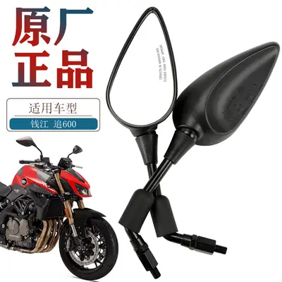 Rear View Mirror for Motorcycle 400 600 700