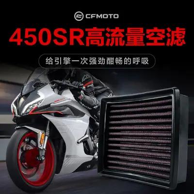 450Sr Motorcycle Air Filter High Flow Element