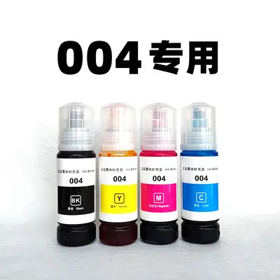 Suitable for Epson 004 L3156 L3158 L3210 L3218 L3219 L3250 Printer Ink
