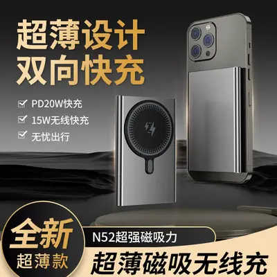 Card-type ultra-thin magsafe fast charging mobile power wireless magnetic charging treasure aluminum alloy compact and portable