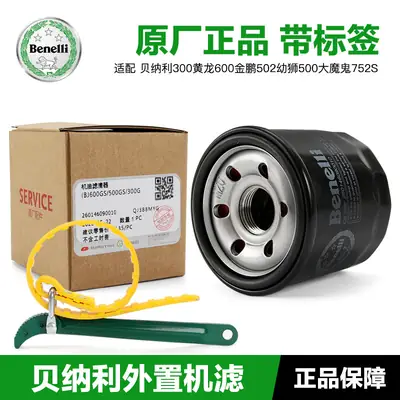 Benelli Oil Filter 600 Jinpeng 502 Big Devil 752S