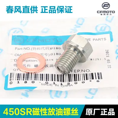 450Srs Oil Drain Bolt Screw Sealing Gasket 1 Pc