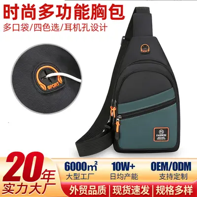 Korean Style Men's Chest Bag 6000mAh 10W Charging