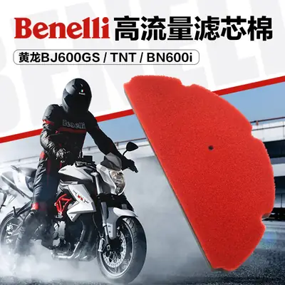 Red High Flow Air Filter Sponge Flame Petardant Material