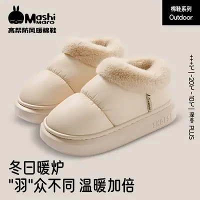 Bug Rabbit Autumn and Winter Cotton Slippers Women's Home Warm and Comfortable Thick-soled fleece-lined Non-slip Bag Heel Outer Wearing Cotton Shoes for Men