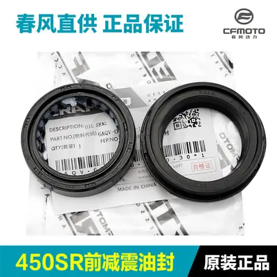 450cc Motorcycle Front Fork Shock Absorber Seal Ring Dust Cover