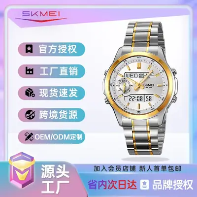 SKMEI Men's Steel Band Digital Display Watch