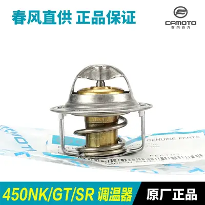 400Gt Engine Thermostat 450675 Sr/Nk/Clc/Mt