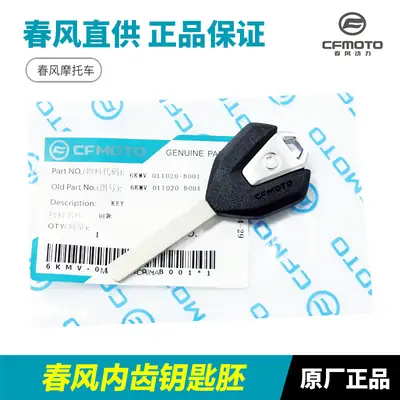 Motorcycle Key Blank Key Embryo 2 Pcs