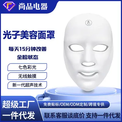 Colorful Photon Led Beauty Mask Red Light Facial Mask Device Light Therapy Beauty Salon Led Mask Skin Rejuvenation Mask Beauty Device