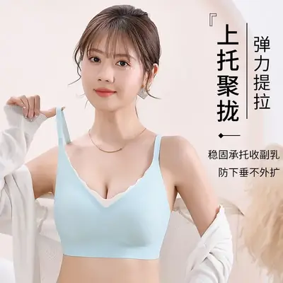 Women's Small Chest Gathering Traceless Bra