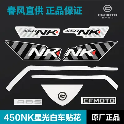 Starlight White Fuel Tank Guard Decals Motorcycle Accessory