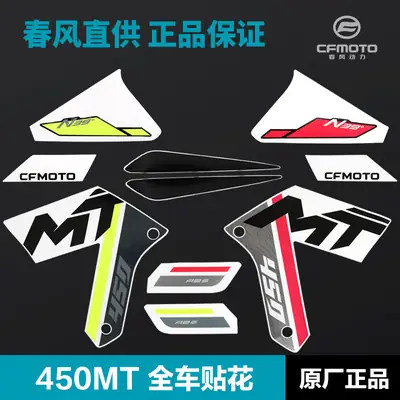 450Mt CF Moto Shell Guard Cover Full Decal Stickers