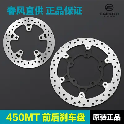 450SR Front Brake Discs with Screws
