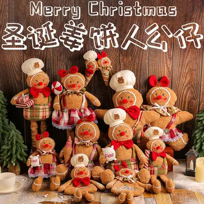 Christmas Gingerbread Doll Decor 16g Fabric