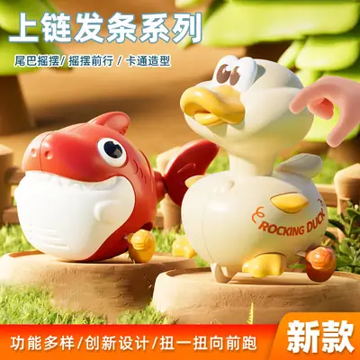 Children's Fun Swinging Duck Wind-Up Toy Cartoon Animal Wind-Up Shark Baby Educational Toy Wholesale