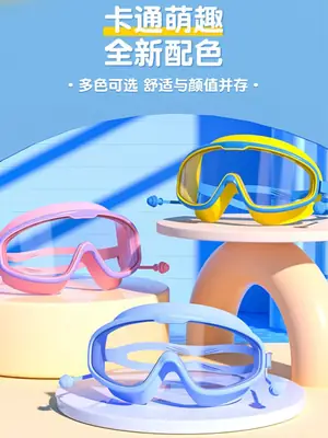 Children's Swimming Goggles Anti-fog HD Professional Men's and Women's Big Frame Swimming Glasses Adult Diving Swimming Cap Water Fighting Goggles