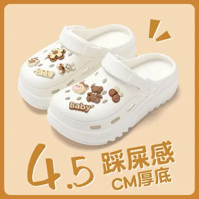 Women's Chao Soft Baby Hole Slippers Beige