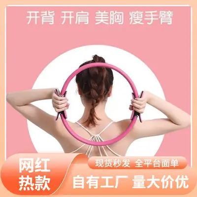 Yoga Pilates Circle, Yoga Body Fitness Magic Circle, Yoga Circle, Yoga Ring, Pilates Ring, One-Piece Dropshipping