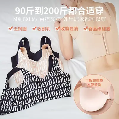 Jelly Seven-breasted Plus Size Bra Letter Print