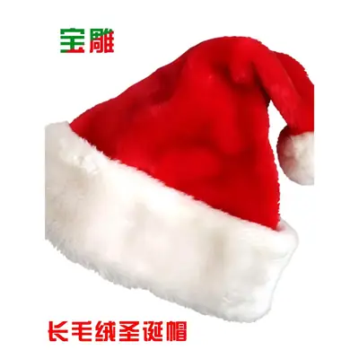 Plush Christmas Hats for Kids & Adults Red White