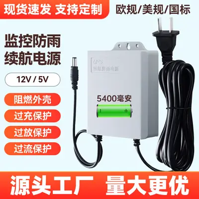 Us Standard Ups Uninterruptible Power Supply Monitoring 12V2A Router Wifi Power Outage Camera Dedicated Adapter Waterproof