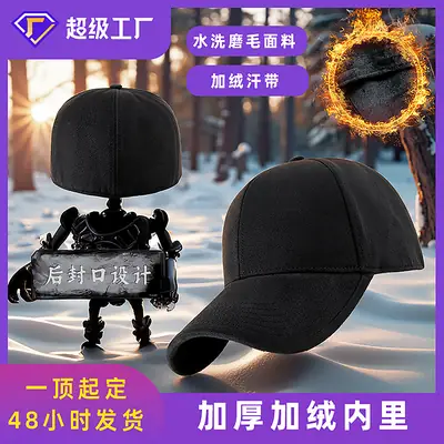 2025 Winter Hats for Men Warm Plush Beaded Caps
