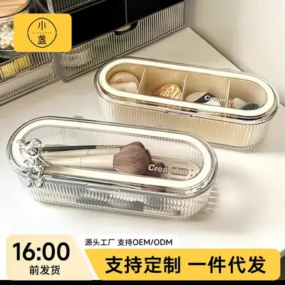Makeup Brush Storage Box Dustproof Advanced Sense