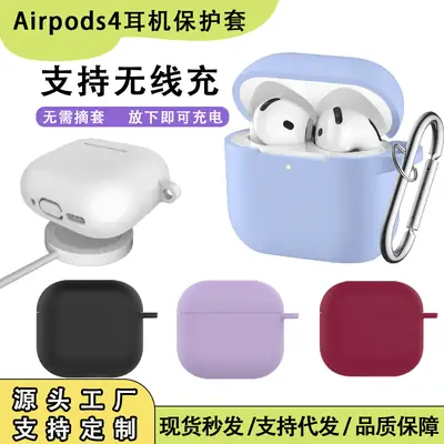 2024 Apple Airpods4 Protective Silicone Cover