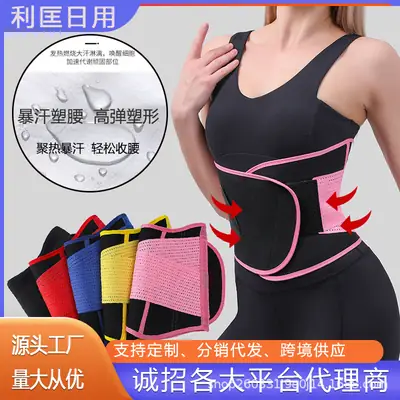 Black Sweat Pressurized Abdominal Belt for Postpartum & Sports