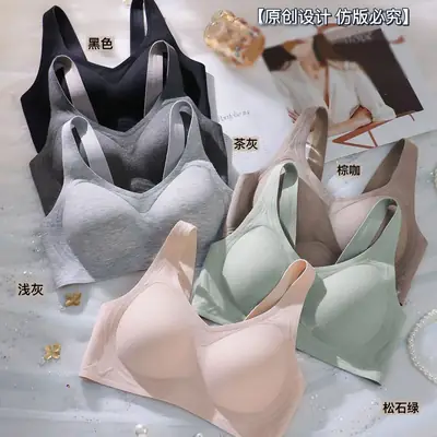 Seamless Push-Up Bra with Anti-Sagging Design