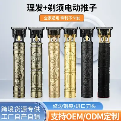 Gold Dragon Hair Clipper with Oil Head & Multi-Function