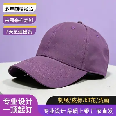 Purple Cotton Peaked Baseball Cap Customizable