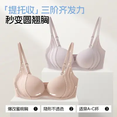 Nude Push-Up Bra Adjustable Fixed Cup for Small Busts