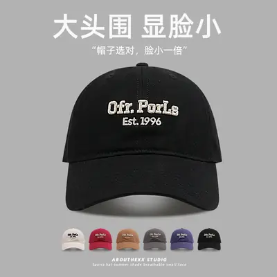 Big Head Sunscreen Cap Women Men Korean Fashion