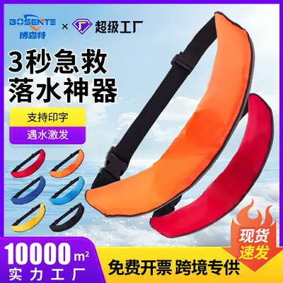 Adult Swimming Lifebuoy Orange Manual Belt 24A Charge