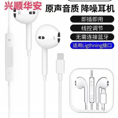 Apple iPhone 7-14 Pro In-Ear Wired Headphones with Control
