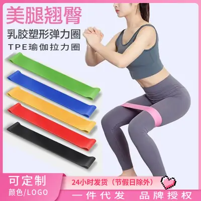 Elastic Band Yoga Resistance Band Resistance Elastic Band Hip Training Resistance Band Fitness Equipment Yoga Resistance Band