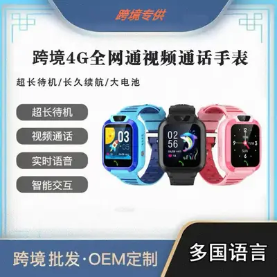 Cross-Border Direct Supply of New Children's Smart Phone Watches 4g Phone Watches Q12Q19 Smart Watches with Multiple Functions