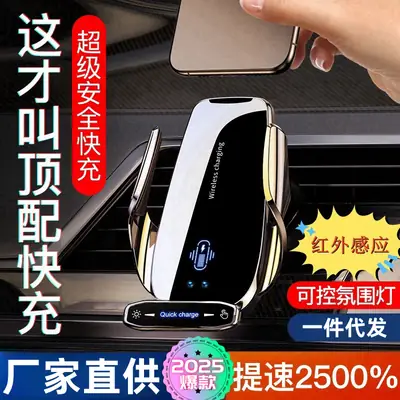2025 New Car Phone Holder Wireless Charger Black