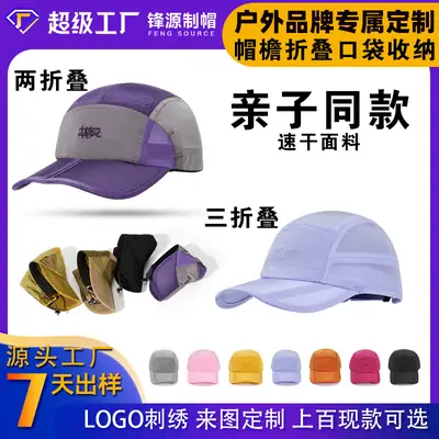 Foldable Sun Hat with Free Design & Logo Mount