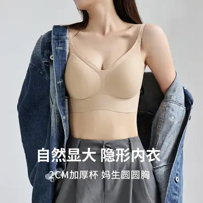 Invisible Push-Up Vest Bra for Women with Small Breasts