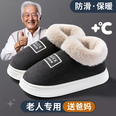 Men Winter Warm Cotton Slippers Non-Slip Thick Bottom