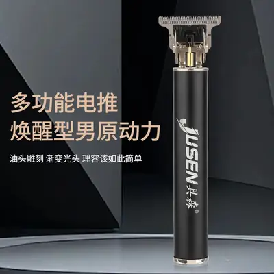 T9 Electric Hair Clipper with Steel Blade
